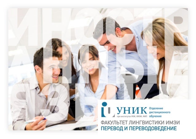 Волгу факультет лингвистики