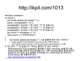 Font문자 -> 유니코드 -> 유니코드 인코딩-> 화면에 그리기유니코드 폰트Arial Unicode MS(ARIALUNI.TTF, 22,730KB)함초롱체, 한컴 바탕http://maplestory.pe.kr/1785