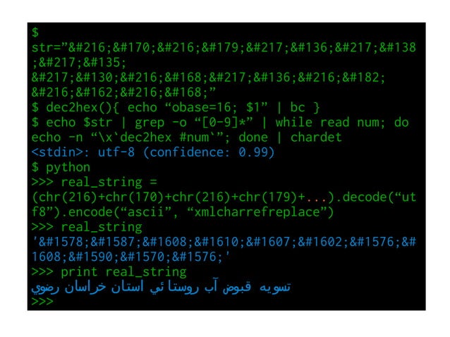 Unicode, character encodings in programming and standard persian ...