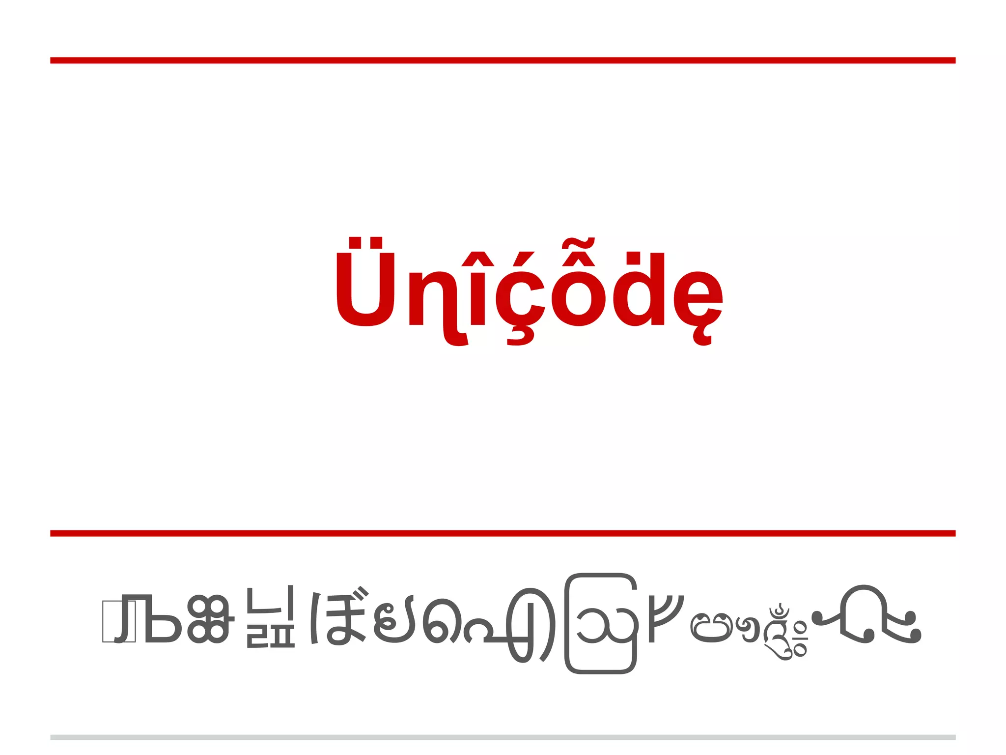 Üɳîḉỗḋę
ᨐЉⰖ닖ぼຢഐဩᚠඐ༃ꘐ
 