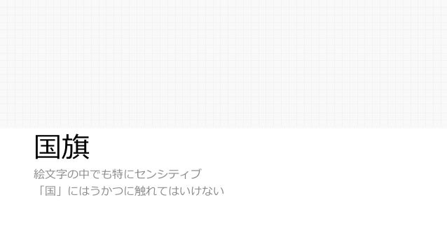 Unicode文字列処理 Unicode文字列処理