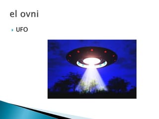  UFO
 