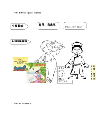 中國餐館
RESTAURANTE
Ficha distintos tipos de escritura
Ficha del fonema Ch
HOLA , SOY JUAN
你好，我是城
 