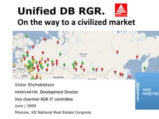 Unified DB RGR . On the way to a civilized market Victor Shchebletsov MIRKVARTIR .  Development Director   Vice   chairman  RGR IT  committee   June  / 200 9 Moscow ,  XII National Real Estate Congress 