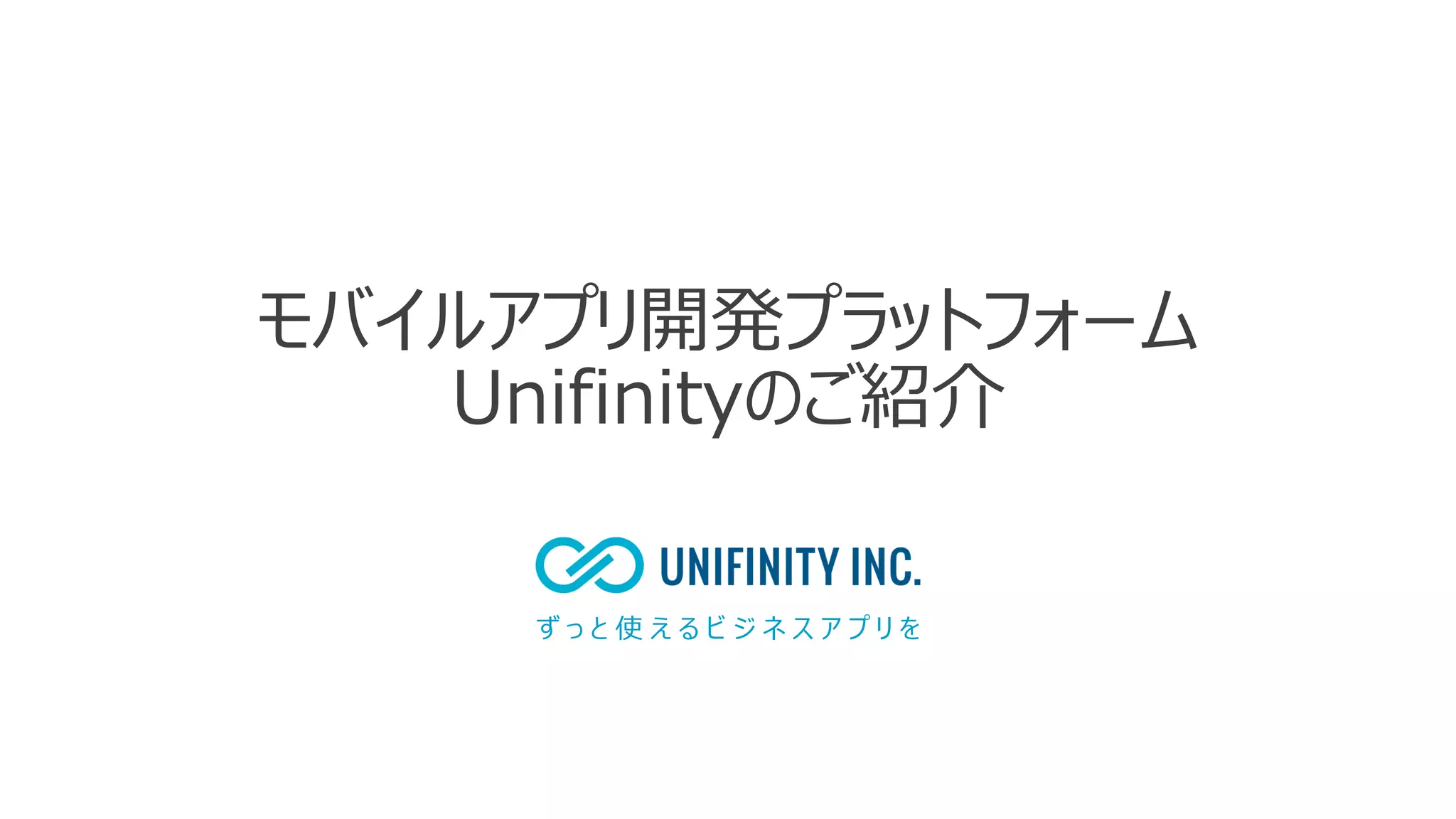 Unifinity | PPT
