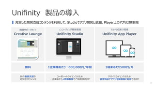 Unifinity | PPT