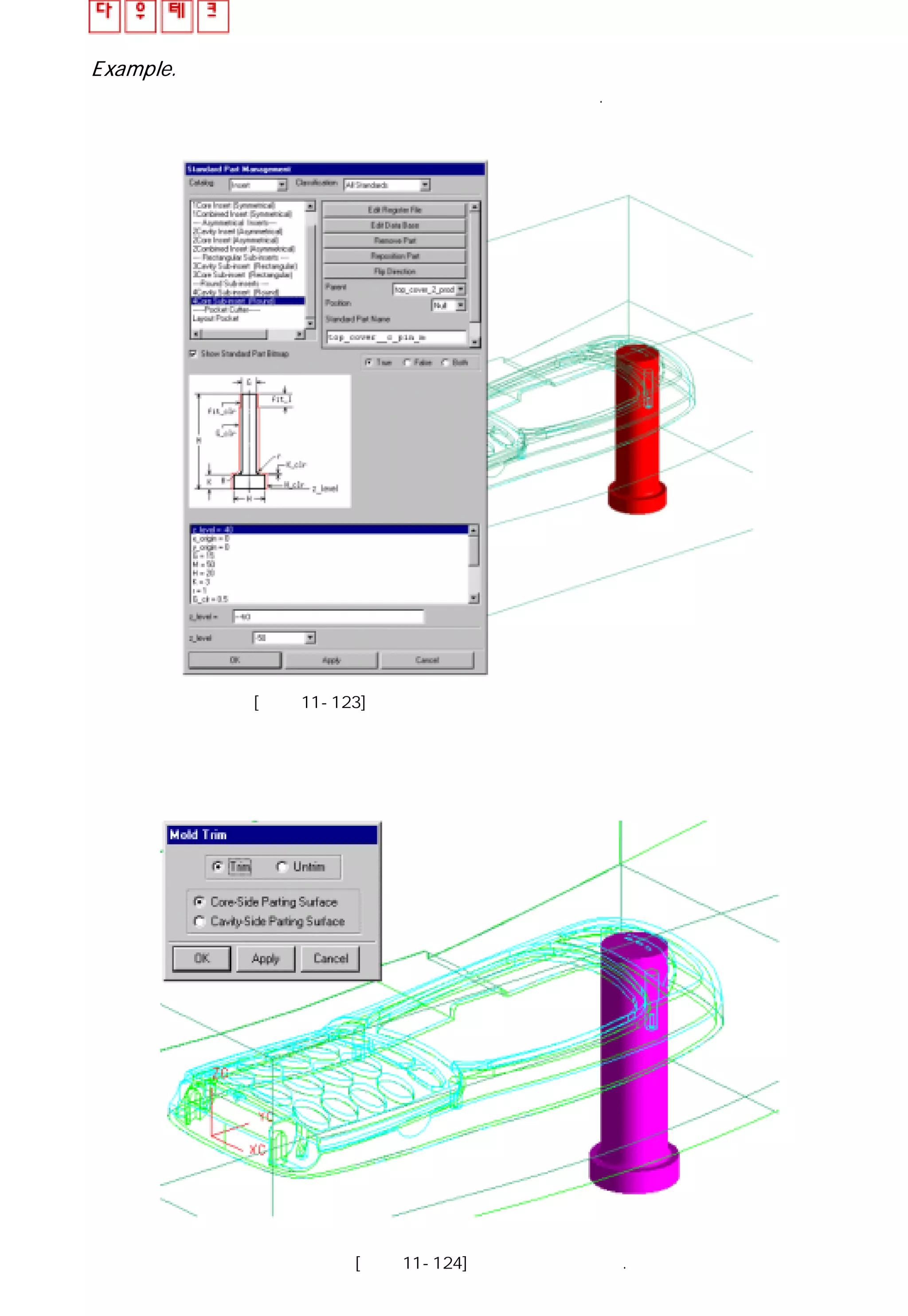Example.
핸드 폰 제품의 보스 부위를 인서트 코어를 사용하여 만들어 보자.
[ 그림11-123]
[ 그림11-124] 인서트 코어를 선택.
 