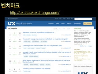 http://ux.stackexchange.com/
 