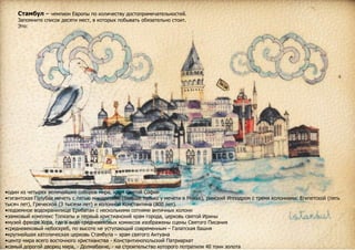 Церква святого миколая стамбул