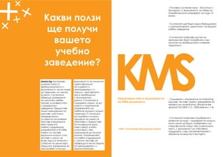 IILIAS е гъвкава система, която отговаря
на стандартите за възпроизвеждане
на учебно съдържание SCORM (1.2 –
2004 ревизии 1-4), AICC, QTI, XML. Тя
предлага интерфейс, който позволява
интеграция към съществуващи IT
структури (LDAP, SOAP, Shibboleth,
CAS, Radius). Системата е с висока
сигурност, позволява изграждане с
корпоративната идентичност на клиента
има международна локализация, като
към този момент са налични 22 езика,
между които ключовите европейски и
балкански езици. Системата е с GPL
лиценз позволяващ развитие на кода.
През изминалите години Moby2 разви
системата така, че тя да увеличи своите
функционалности и да предостави на
своите клиенти още по-големи ползи.
Ние локализирахме и преведохме на
български значителна част на софтуера
с потребителски и административен
интерфейс. Включихме виртуална
класна стая
(уебинар функционалност) , която
позволява запис на сесиите и
мениджмънт на аудио-визуалното
съдържание. Добавихме и
Webox.tv – продукт на компанията, който
позволява излъчване на аудио и видео
пред мащабни аудитории в реално
време. Интегрирахме
Matterhorn сървър в системата,
платформа подкрепяща съхраняването
и управлението на образователно
аудио и видео съдържание. eLearn.bg
е изцяло брендирана от Moby2, като
развихме компетенции за управление
Какви са ползите при работа
с ILIAS платформа:
на идентичността на платформата.
Постигнахме специална оптимизация на
интерфейса за мобилни устройства
(Responsible design и Jquery) и
доизградихме цялостна мобилна
версия. Въведохме автоматизирана
масова регистрация и управление
на потребители с възможност за
регистрация на десетки хиляди в
рамките на минута. Създадохме
електронни обучения и динамично
ръководство за администрация, които да
улеснят администратори, преподаватели
и студенти.
 