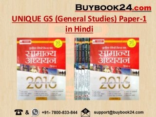 UNIQUE GS (General Studies) Paper-1
in Hindi
 