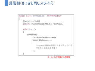 ストリームの根源の作り方
• Observableのファクトリメソッドを使う
• 既存のイベント等から変換する
• Subject<T>系を使う
• ReactiveProperty<T>を使う
 