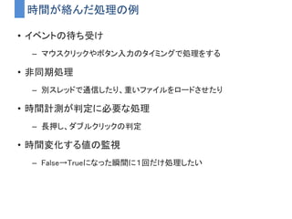 UniRxは何が便利なの？
 