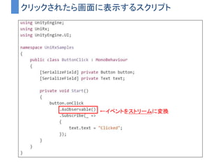 クリックされたら画面に表示するスクリプト
←メイン処理
 