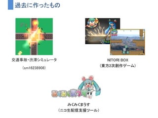 合わせて読みたい
• もう少し踏み込んだ使い方の話はこちらのスライドで
• http://www.slideshare.net/torisoup/uni-rx
 