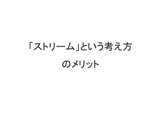 Subscribeのタイミング
Awake()/Start()でSubscribeするべき
Update()に書くと無数のストリームが生成される
 