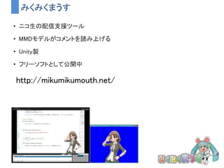 自己紹介
• とりすーぷ（@toRisouP)
• 26歳
• 本業はWebエンジニア
• 趣味でUnityでゲーム作ってます
 