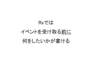 Buttonが２つとも押されたらTextに表示する
←１度動作した後にZip内のバッファをクリアする
（後で説明します）
 