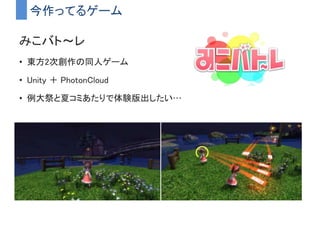 過去に作ったもの
交通事故・渋滞シミュレータ
(sm16238908)
みくみくまうす
（ニコ生配信支援ツール）
NITORI BOX
(東方2次創作ゲーム)
 