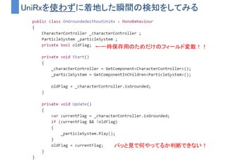 ２．値の変動を監視する
 