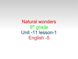 Natural wonders 9 th  grade Unit -11 lesson-1 English -5 