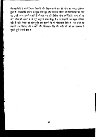 Hindi for bachelor of commerce for semester 3rd | PDF