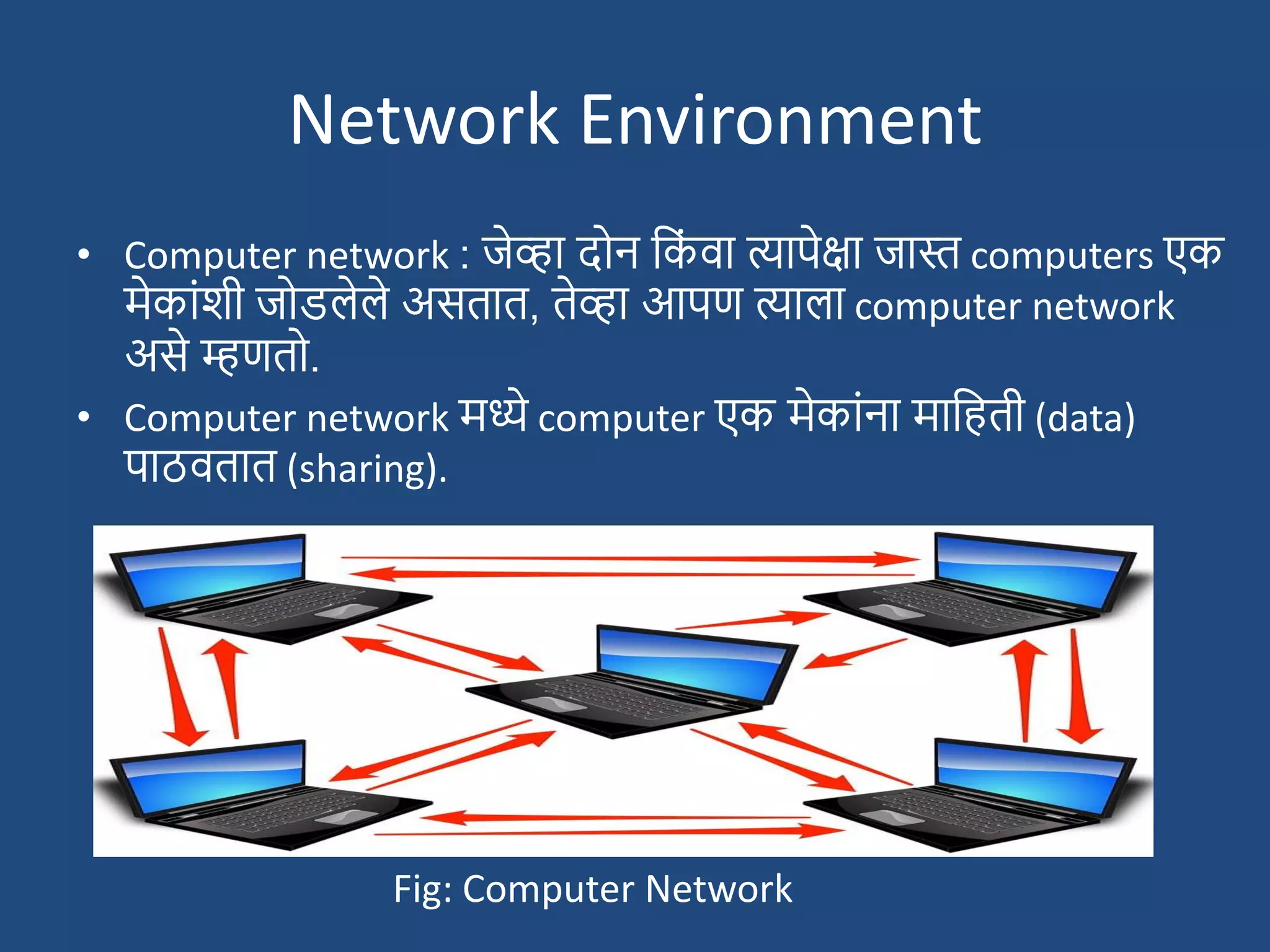 One Computer System Unit 1 संगणक प्रणाली ( computer system ) ची ओळख | PDF