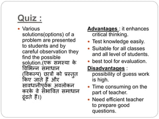 Unit 3 teaching methods and techniques | PPTX