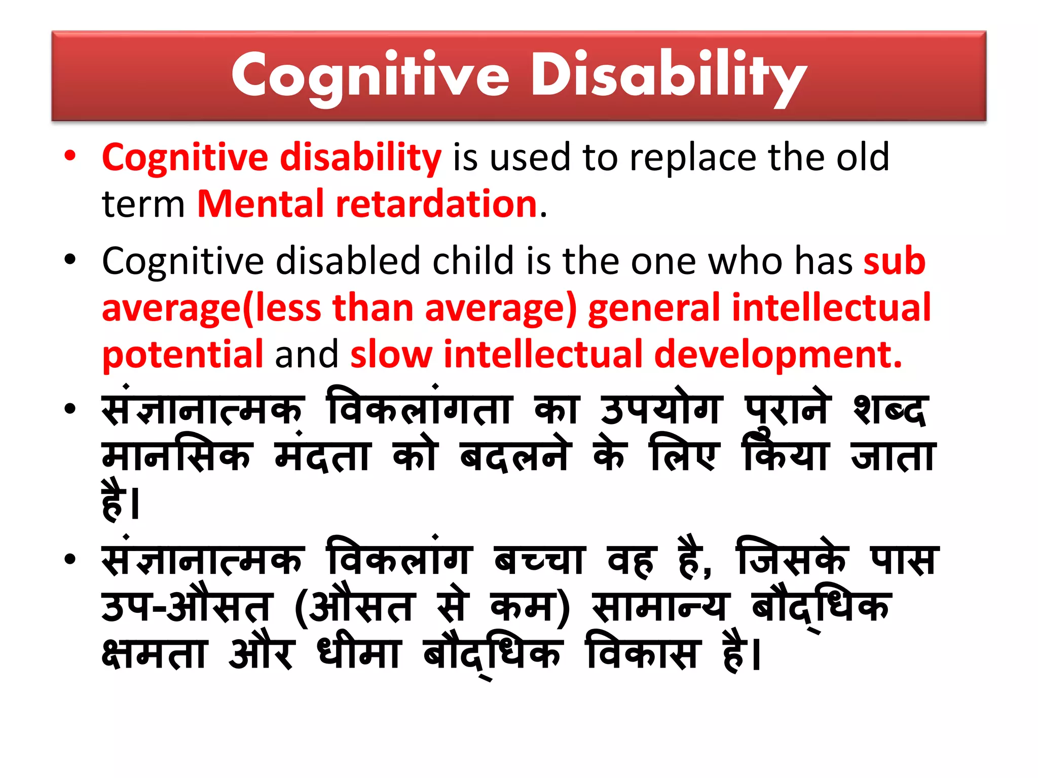 Unit 4 problems of development in children | PPTX