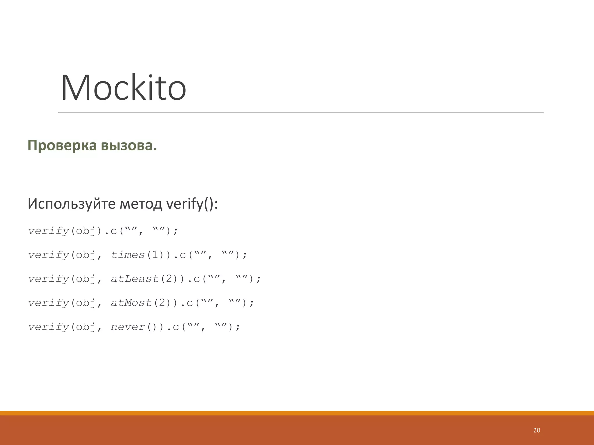 Спасибо за внимание
10/18/2016 20
 