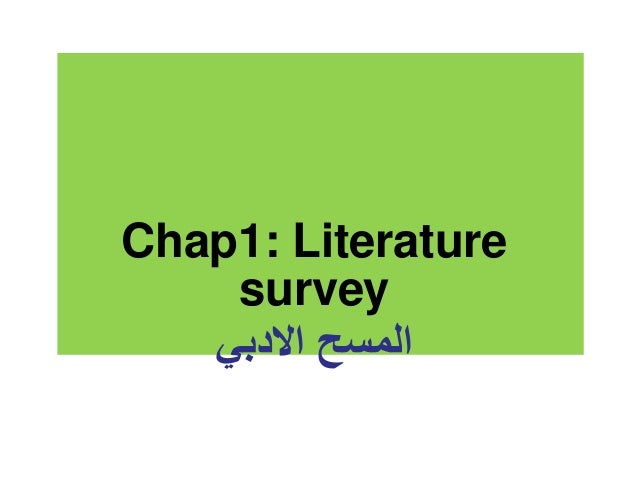 Chap1: Literature
survey
‫المسح‬
‫االدبي‬
 