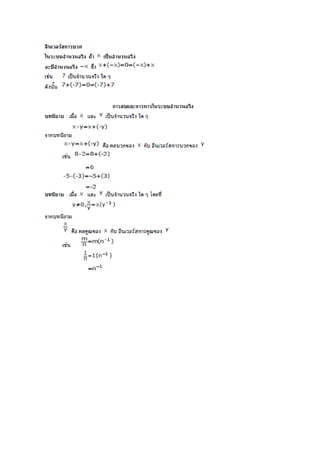 ใบความรู้ หน่วยที่ 1