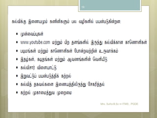 Mrs. Sufra B.Sc in ITMS , PGDE
19
 