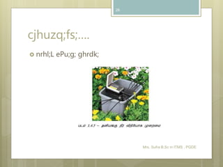 cjhuzq;fs;….
 nrhl;L ePu;g; ghrdk;
Mrs. Sufra B.Sc in ITMS , PGDE
26
 