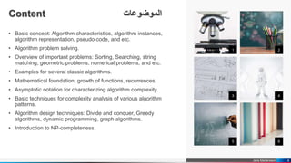 Unit1-Algorithm Analysis & Design.pptx