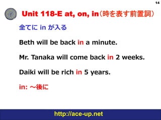 わかる英文法 Grammar in Use Unit 118 at on, in | PDF