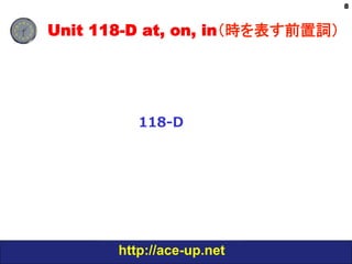 わかる英文法 Grammar in Use Unit 118 at on, in | PDF