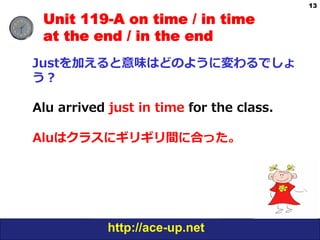 わかる英文法 Grammar In Use Unit 119 On Time At The End