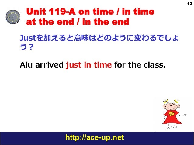 わかる英文法 Grammar In Use Unit 119 On Time At The End