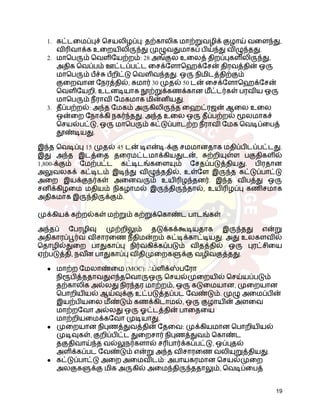 1.​ கட்டமைப்புச் செயலிழப்பு: தற்காலிக மாற்றுவழிக் குழாய் வளைந்து,
விரிவாக்க உறையிலிருந்து முழுவதுமாகப் பிய்ந்து விழுந்தது.
2.​ மாபெரும் வெளியேற்றம்: 28 அங்குல உலைத் திறப்புகளிலிருந்து,
அதிக வெப்பம் ஊட்டப்பட்ட சைக்ளோஹெக்சேன் திரவத்தின் ஒரு
மாபெரும் பீச்சு பீறிட்டு வெளிவந்தது. ஒரு நிமிடத்திற்கும்
குறைவான நேரத்தில், சுமார் 30 முதல் 50 டன் சைக்ளோஹெக்சேன்
வெளியேறி, உடனடியாக நூற்றுக்கணக்கான மீட்டர்கள் பரவிய ஒரு
மாபெரும் நீராவி மேகமாக மின்னியது.
3.​ தீப்பற்றல்: அந்த மேகம் அருகிலிருந்த ஹைட்ரஜன் ஆலை உலை
ஒன்றை நோக்கி நகர்ந்தது. அந்த உலை ஒரு தீப்பற்றல் மூலமாகச்
செயல்பட்டு, ஒரு மாபெரும் கட்டுப்பாடற்ற நீராவி மேக வெடிப்பைத்
தூண்டியது.
இந்த வெடிப்பு 15 முதல் 45 டன் டிஎன்டி-க்கு சமமானதாக மதிப்பிடப்பட்டது.
இது அந்த இடத்தை தரைமட்டமாக்கியதுடன், சுற்றியுள்ள பகுதிகளில்
1,800-க்கும் மேற்பட்ட கட்டிடங்களையும் சேதப்படுத்தியது. பிரதான
அலுவலகக் கட்டிடம் இடிந்து விழுந்ததில், உள்ளே இருந்த கட்டுப்பாட்டு
அறை இயக்குநர்கள் அனைவரும் உயிரிழந்தனர். இந்த விபத்து ஒரு
சனிக்கிழமை மதியம் நிகழாமல் இருந்திருந்தால், உயிரிழப்பு கணிசமாக
அதிகமாக இருந்திருக்கும்.
முக்கியக் கற்றல்கள் மற்றும் கற்றுக்கொண்ட பாடங்கள்
அந்தப் பேரழிவு முற்றிலும் தடுக்கக்கூடியதாக இருந்தது என்று
அதிகாரப்பூர்வ விசாரணை நீதிமன்றம் சுட்டிக்காட்டியது. அது உலகளவில்
தொழில்துறை பாதுகாப்பு நிர்வகிக்கப்படும் விதத்தில் ஒரு புரட்சியை
ஏற்படுத்தி, நவ ீ
ன பாதுகாப்பு விதிமுறைகளுக்கு வழிவகுத்தது.
●​ மாற்ற மேலாண்மை (MOC): ஃப்ளிக்ஸ்பரோ
நிரூபித்ததாவதுஎந்தவொருஒரு செயல்முறையில் செய்யப்படும்
தற்காலிக அல்லது நிரந்தர மாற்றம், ஒரு கடுமையான, முறையான
பொறியியல் ஆய்வுக்கு உட்படுத்தப்பட வேண்டும். முழு அமைப்பின்
இயற்பியலை மீண்டும் கணக்கிடாமல், ஒரு குழாயின் அளவை
மாற்றவோ அல்லது ஒரு ஓட்டத்தின் பாதையை
மாற்றியமைக்கவோ முடியாது.
●​ முறையான நிபுணத்துவத்தின் தேவை: முக்கியமான பொறியியல்
முடிவுகள், குறிப்பிட்ட துறைசார் நிபுணத்துவம் கொண்ட
தகுதிவாய்ந்த வல்லுநர்களால் சரிபார்க்கப்பட்டு, ஒப்புதல்
அளிக்கப்பட வேண்டும் என்று அந்த விசாரணை வலியுறுத்தியது.
●​ கட்டுப்பாட்டு அறை அமைவிடம்: அபாயகரமான செயல்முறை
அலகுகளுக்கு மிக அருகில் அமைந்திருந்ததாலும், வெடிப்பைத்
19
 