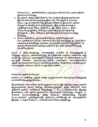 செய்யப்பட்ட, அங்கீகரிக்கப்படாத ஒரு உலோகப் பெட்டியை நிலை
குலையச் செய்தது.
●​ தீப்பற்றல்: அந்த அதிர்வினால், பெட்டிக்குள் இருந்த தளர்வான
இரசாயனக் கலவைகளுக்கு இடையே மோதலும் உராய்வும்
ஏற்பட்டது (பொதியின் மீது இருந்த சிறிதளவு துருவால் அவை
மேலும் உணர்திறன் பெற்றிருந்தன). இது சரக்கு வைக்கும்
பகுதிக்குள் ஒரு சிறிய, குறிப்பிட்ட இடத்தில் ஏற்பட்ட திடீர்
வெடிப்பைத் தூண்டி, பின்புற உருளைத் தடுப்புக் கதவைத்
திறந்துவிட்டதில், பின்புற உருளைத் தடுப்புக் கதவு பெயர்ந்து
திறந்தது.
●​ வெப்ப அதிகரிப்பு: ஆரம்பத் தீப்பிழம்பு, சுற்றியிருந்த மரப்
பெட்டிகளையும் பொருட்களையும் தீப்பற்ற வைத்தது. ஓட்டுநர் நீலப்
புகையைக் கவனித்து, டிரக்கை முற்றத்தின் நடுவில் நிறுத்திவிட்டு,
அவசர சேவைகளை அழைப்பதற்காக ஓட்டுநர் அறையிலிருந்து
வெளியேறினார்.
சுமார் 12 நிமிடங்களுக்கு, வாகனத்தின் உள்ளே தீ கொழுந்துவிட்டு
எரிந்தது; கருப்புப் புகையிலிருந்து அடர்த்தியான மஞ்சள் புகையாக அது
மாறியது. வெப்பம், வாகனத்தின் பிரதான சரக்கான 800 கிலோகிராம் உயர்
அடர்த்தி கொண்ட வெடிபொருட்களின் (பவர்ஜெல்) வெப்பநிலையை
அதன் அபாயகரமான வெப்ப வரம்பைத் தாண்டி வேகமாக உயர்த்தியதால்,
வாகனத்தின் பக்கவாட்டுகள் உப்பத் தொடங்கின.
வெடிப்பும் அதன் தாக்கமும்
காலை 9:45 மணிக்கு, அந்தச் சரக்கு முழுமையான வெப்பத் தப்பித்தலுக்கு
உள்ளாகி வெடித்தது.நிறைய.
தீயணைப்புப் படையினர் அப்போதுதான் சம்பவ இடத்திற்கு வந்து, தங்கள்
குழாய்களைத் தயார் செய்து கொண்டிருந்தனர். அந்த மீயொலி வேக
அதிர்ச்சி அலை, லாரியைச் சிதைத்தது; 15 மீட்டர் தொலைவில் இருந்த
தீயணைப்பு வ ீ
ரர் ஜான் ஹம்ப்ரீஸ் என்பவரைக் கொன்றது; மேலும் 107
பேரைக் காயப்படுத்தியது. அந்த வெடிப்பு, சுற்றியிருந்த தொழிற்
கட்டிடங்களை முற்றிலுமாகத் தரைமட்டமாக்கியதுடன், அப்பகுதியில்
இருந்த 130-க்கும் மேற்பட்ட கார்களையும் சேதப்படுத்தியது.
35
 