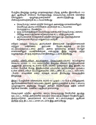 பேரழிவு நிகழ்ந்து மூன்று மாதங்களுக்குப் பிறகு, ஐக்கிய இராச்சியம் 1989
ஆம் ஆண்டின் சாலைப் போக்குவரத்து (வெடிபொருட்களைக் கொண்டு
செல்லுதல்) ஒழுங்குமுறைகளை அமல்படுத்தியது. இது
பின்வருவனவற்றைக் கட்டாயமாக்கியது:
●​ வெடிபொருட்களை ஏற்றிச் செல்லும் அனைத்து வாகனங்களிலும்
வெளிப்புற அபாய எச்சரிக்கை பலகைகள் கட்டாயமாகப்
பொருத்தப்பட வேண்டும்.
●​ ஒரு வாகனத்திற்குள் வெவ்வேறு வகையான வெடிபொருட்களைப்
பிரித்து வைப்பதற்கான கடுமையான சட்ட விதிமுறைகள்.
●​ அபாயகரமான சரக்குகளை ஏற்றிச் செல்லும் ஓட்டுநர்களுக்கான
கடுமையான சிறப்புப் பாதுகாப்புப் பயிற்சி.
எரிதல் மற்றும் வெடிப்பு அபாயங்கள் நிலையான தொழிற்சாலைகள்
மற்றும் எண்ணெய் துரப்பண மேடைகளுக்கு மட்டும்
மட்டுப்படுத்தப்பட்டவை அல்ல, அவை ஒவ்வொரு நாளும் பொதுச்
சாலைகளிலும் பயணிக்கின்றன என்பதற்கு இந்த வழக்கு மற்ற
வழக்குகளுடன் ஒரு கடுமையான நினைவூட்டலாக நிற்கிறது.
பாம்பே விக்டோரியா கப்பல்துறை வெடிப்புகள்:பம்பாய் கப்பல்துறை
வெடிப்பு (ஏப்ரல் 14, 1944) வரலாற்றில் நிகழ்ந்த மிகவும் பேரழிவுகரமான
அணுசக்தி அல்லாத கடல்சார் பேரிடர்களில் ஒன்றாகும். இது இரண்டாம்
உலகப் போரின் போது, ​
​
இந்தியாவின் பம்பாயில் (தற்போதைய மும்பை)
உள்ள விக்டோரியா கப்பல்துறையில், பிரிட்டனில் கட்டப்பட்ட எஸ்.எஸ்.
ஃபோர்ட் ஸ்டிக்கின் என்ற சரக்குக் கப்பல் தீப்பிடித்து வெடித்ததில்
நிகழ்ந்தது.
இந்தப் பேரழிவின் விளைவாக, சுமார் 800 முதல் 1,300 பேர் உயிரிழந்தனர்,
ஆயிரக்கணக்கானோர் காயமடைந்தனர், துறைமுகத்தின் உள்கட்டமைப்பு
முழுவதுமாக அழிந்தது, மேலும் அதைச் சுற்றியிருந்த அதிக மக்கள்
தொகை கொண்ட வணிகப் பகுதியும் நாசமானது.
வெடிப்புகள் பற்றிய ஆய்வில், கலப்பு வெடிமருந்து சேமிப்பின் ஆபத்து,
மூடப்பட்ட சரக்கு அறைகளில் ஏற்படும் வெப்பத் தப்பித்தல் வேதியியலும்,
குறைபாடுள்ள அவசரகாலக் கட்டளைக் கட்டமைப்புகளும் ஆகியன
குறித்த ஒரு திட்டவட்டமான பாடமாக இது அமைகிறது.
38
 