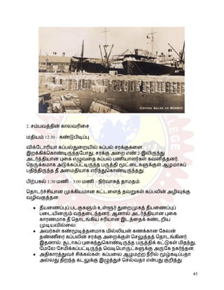 2. சம்பவத்தின் காலவரிசை
மதியம் 12:30 – கண்டுபிடிப்பு
விக்டோரியா கப்பல்துறையில் கப்பல் சரக்குகளை
இறக்கிக்கொண்டிருந்தபோது, ​
​
சரக்கு அறை எண் 2-இலிருந்து
அடர்த்தியான புகை எழுவதை கப்பல் பணியாளர்கள் கவனித்தனர்.
நெருக்கமாக அடுக்கப்பட்டிருந்த பருத்தி மூட்டைகளுக்குள் ஆழமாகப்
பதிந்திருந்த தீ அமைதியாக எரிந்துகொண்டிருந்தது.
பிற்பகல் 1:30 மணி – 3:00 மணி – நிர்வாகத் தாமதம்
தொடர்ச்சியான முக்கியமான கட்டளைத் தவறுகள் கப்பலின் அழிவுக்கு
வழிவகுத்தன:
●​ தீயணைப்புப் படகுகளும் உள்ளூர் துறைமுகத் தீயணைப்புப்
படையினரும் வந்தடைந்தனர், ஆனால் அடர்த்தியான புகை
காரணமாக தீ தொடங்கிய சரியான இடத்தைக் கண்டறிய
முடியவில்லை.
●​ அவர்கள் கண்மூடித்தனமாக மில்லியன் கணக்கான கேலன்
தண்ண ீரை கப்பலின் சரக்கு அறைக்குள் செலுத்தத் தொடங்கினர்.
இதனால், சூடாகப் புகைந்துகொண்டிருந்த பருத்திக் கட்டுகள் மிதந்து,
மேலே சேமிக்கப்பட்டிருந்த வெடிபொருட்களுக்கு அருகே நகர்ந்தன.
●​ அதிகாரத்துவச் சிக்கல்கள்: கப்பலை ஆழமற்ற நீரில் மூழ்கடிப்பதா
அல்லது திறந்த கடலுக்கு இழுத்துச் செல்வதா என்பது குறித்து
41
 