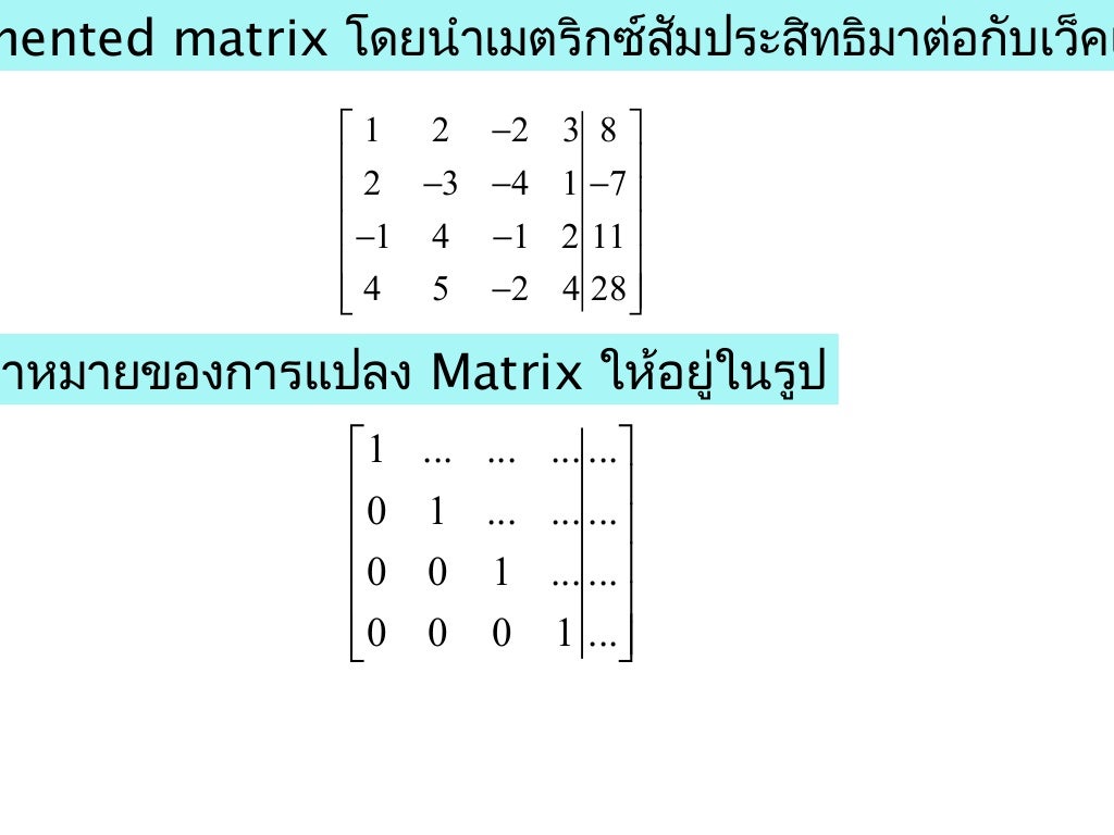 Единичная матрица 5 порядка. 5 единиц в матрице. Типы матриц математика. Квадратная матрица. Морфеус матрица перезагрузка.
