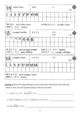Unit 1 My Family and I - Part One | PDF