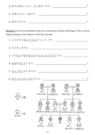 Unit 1 My Family and I - Part One | PDF