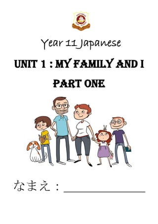 Year 11 Japanese
Unit 1 : My Family and I
PART ONE
なまえ：________________
N
orthm
ead
C
A
PA
H
S
 