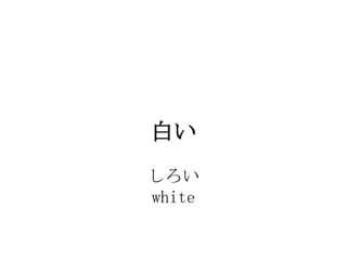 פ

white
 
