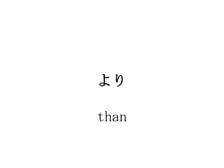

than
 