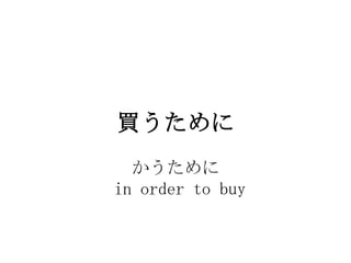 I
  
in order to buy
 